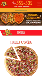 Mobile Screenshot of citypizza35.ru